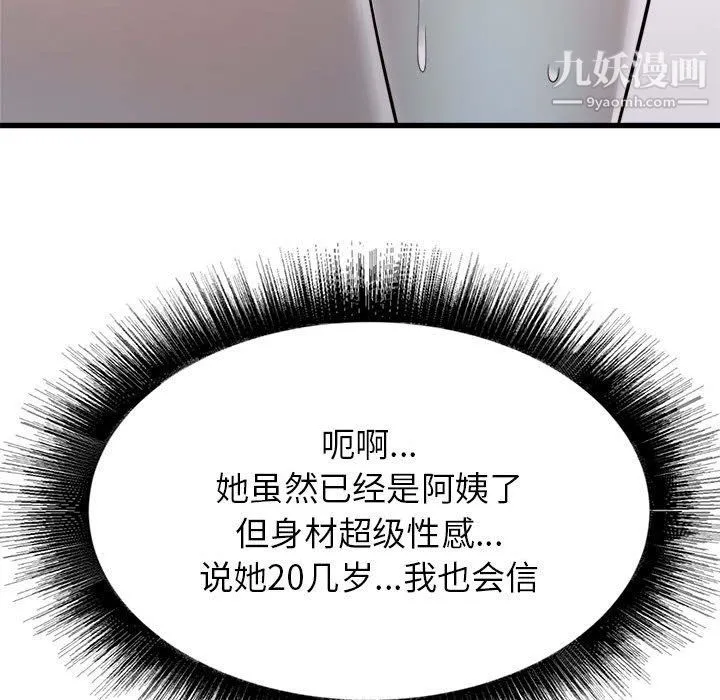 寄住姐姐家 - 第14话 - page 47