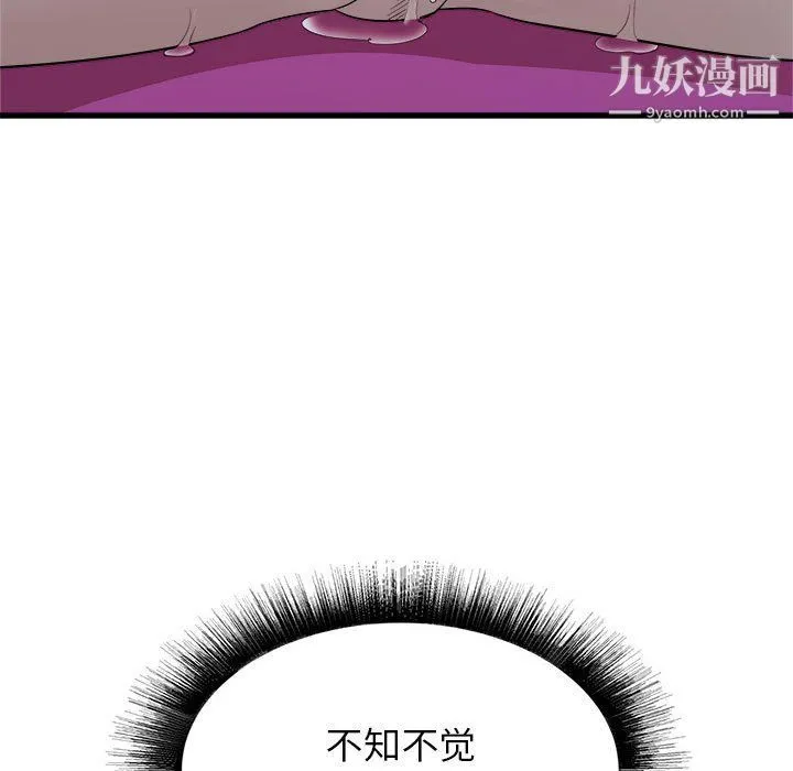 寄住姐姐家 - 第14话 - page 60
