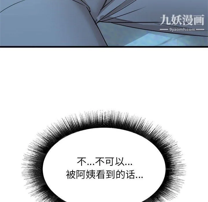 寄住姐姐家 - 第14话 - page 62