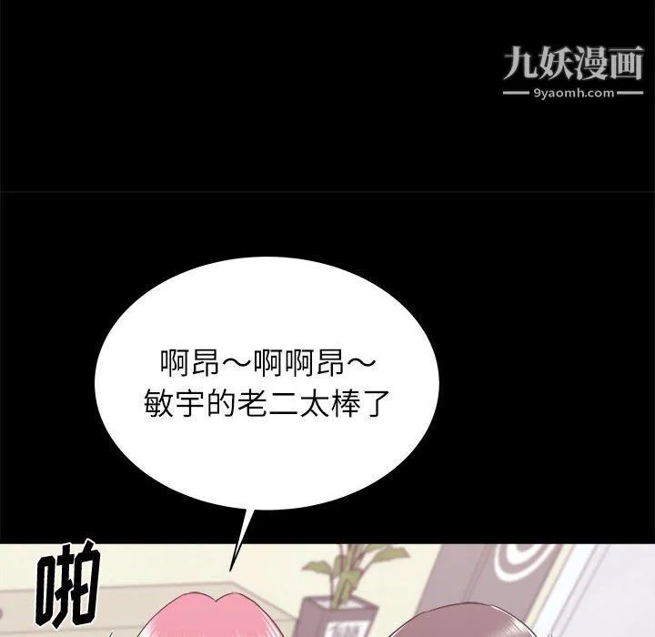 寄住姐姐家 - 第14话 - page 69