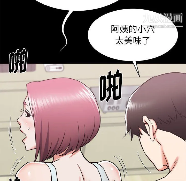 寄住姐姐家 - 第14话 - page 72
