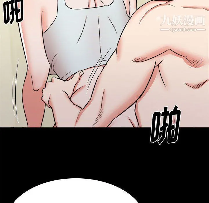 寄住姐姐家 - 第14话 - page 73