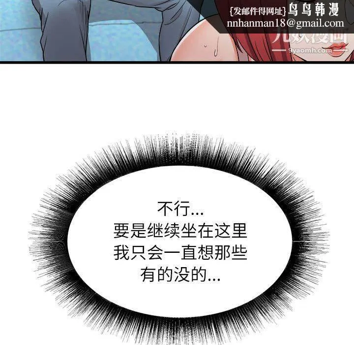 寄住姐姐家 - 第14话 - page 80