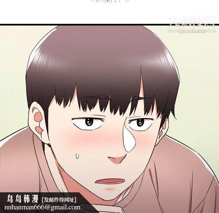 寄住姐姐家 - 第14话 - page 81