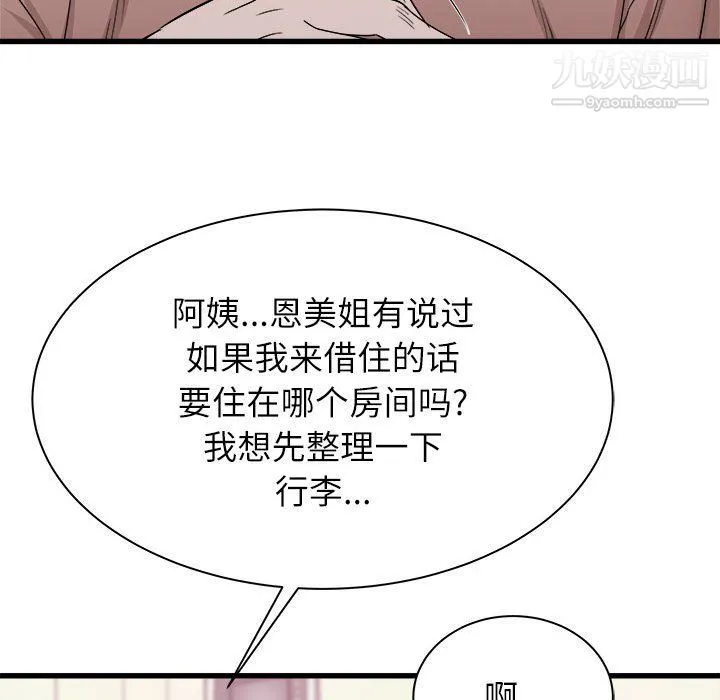 寄住姐姐家 - 第14话 - page 82