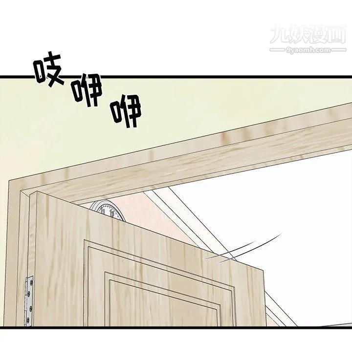 寄住姐姐家 - 第14话 - page 87