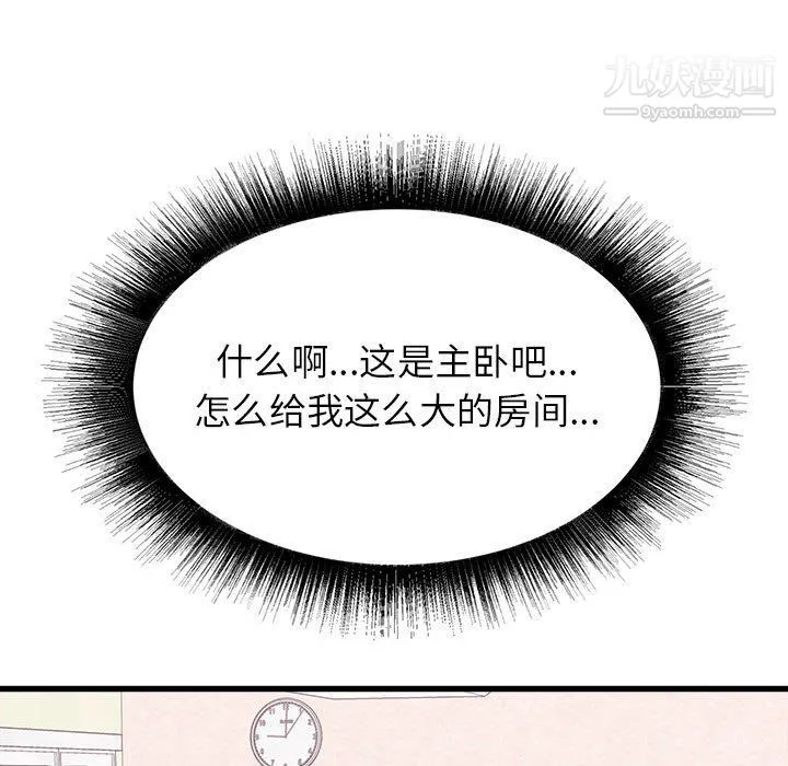 寄住姐姐家 - 第14话 - page 88