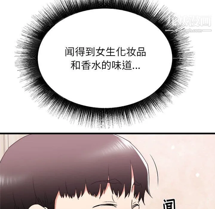 寄住姐姐家 - 第14话 - page 92