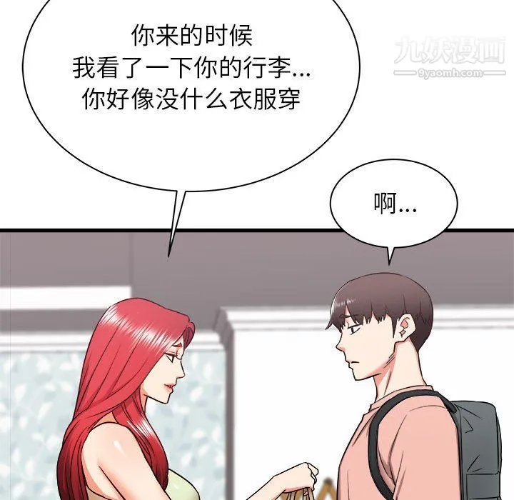 寄住姐姐家 - 第14话 - page 104
