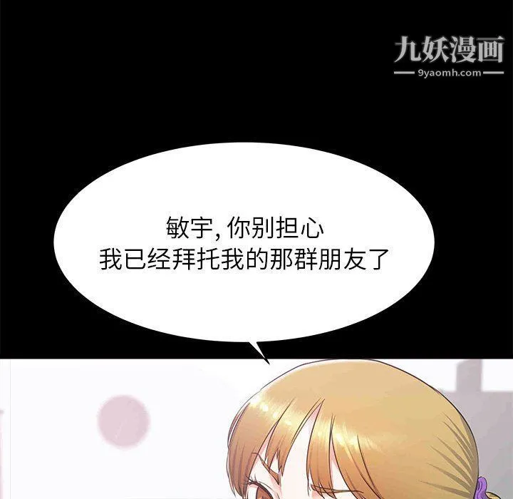 寄住姐姐家 - 第14话 - page 108