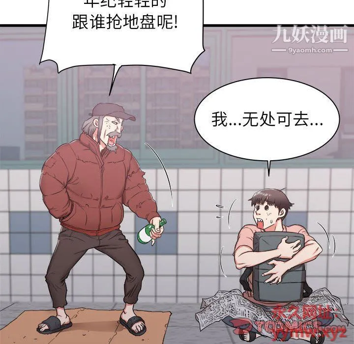 寄住姐姐家 - 第14话 - page 111