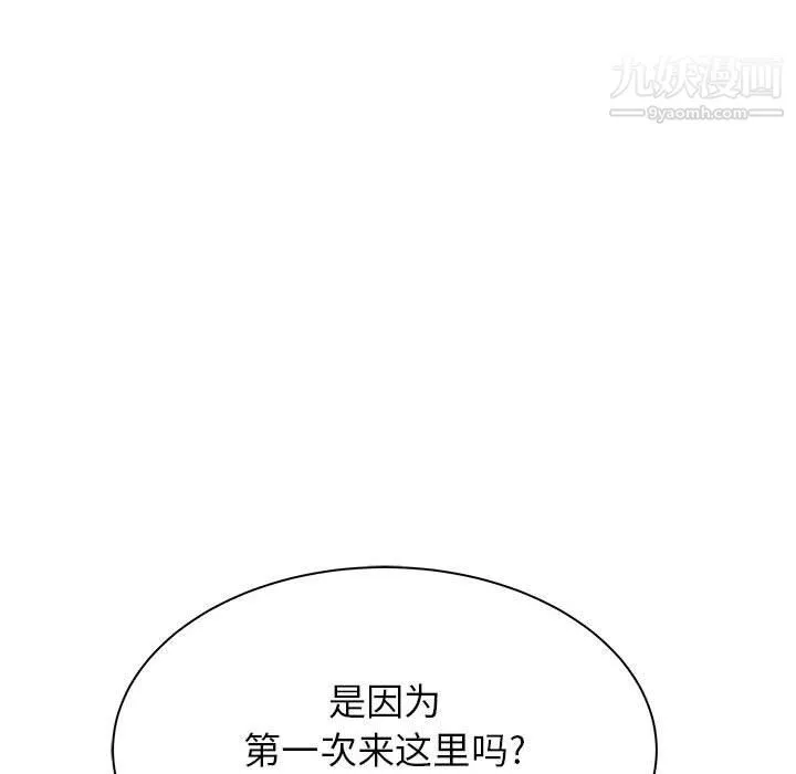 寄住姐姐家 - 第14话 - page 118