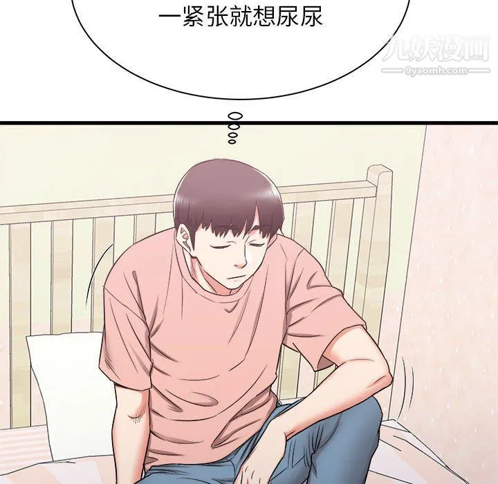 寄住姐姐家 - 第14话 - page 119