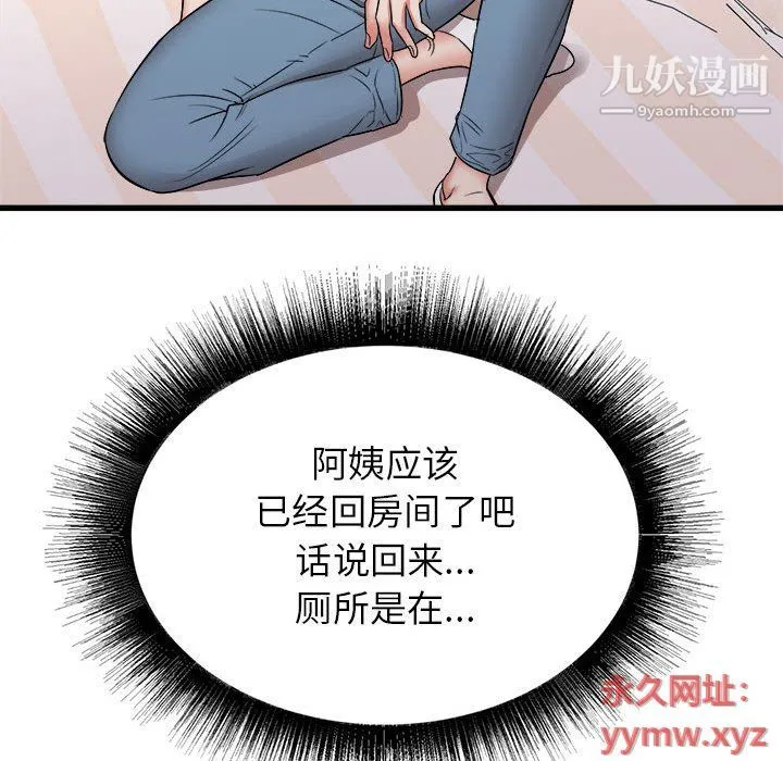 寄住姐姐家 - 第14话 - page 120