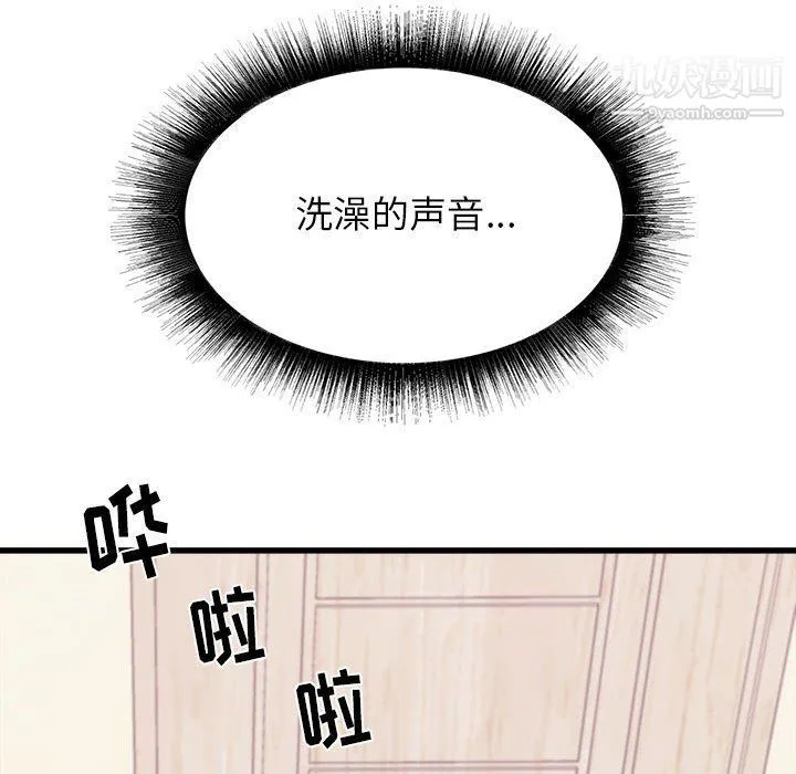 寄住姐姐家 - 第14话 - page 124