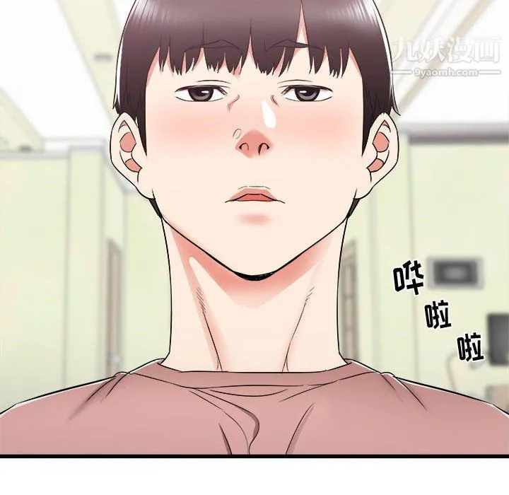 寄住姐姐家 - 第14话 - page 128