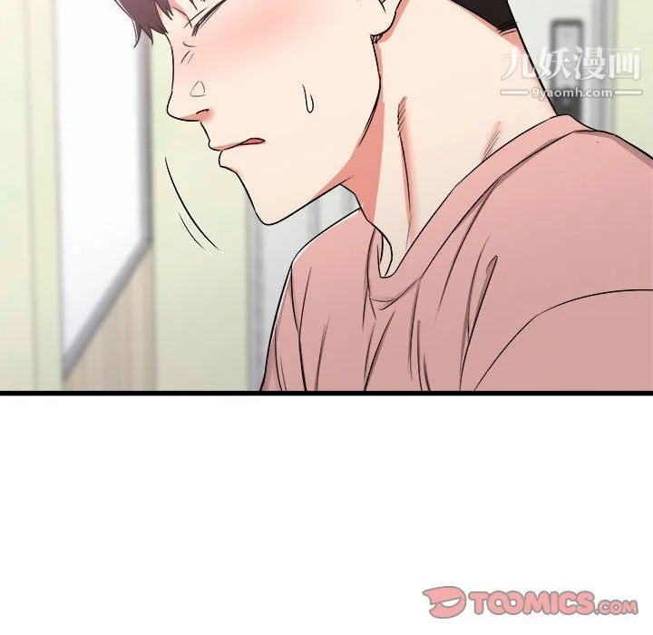 寄住姐姐家 - 第14话 - page 138