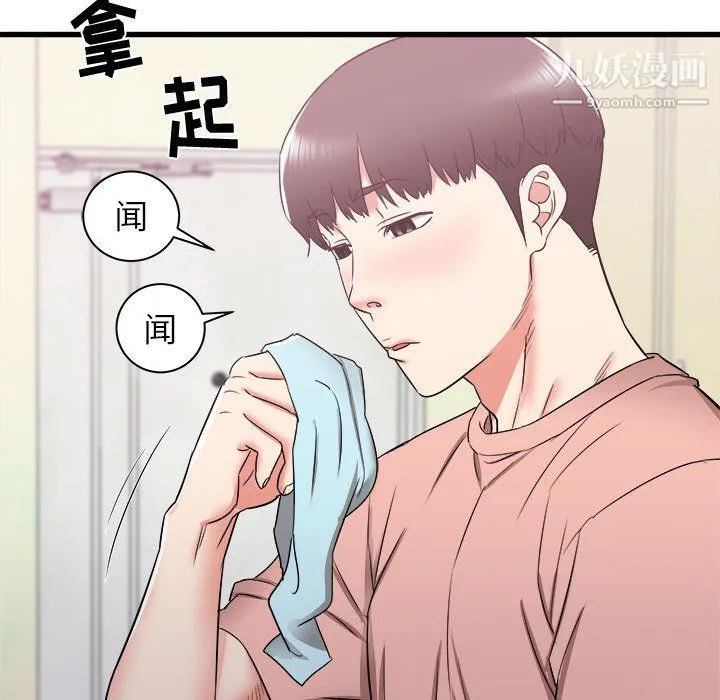 寄住姐姐家 - 第14话 - page 141