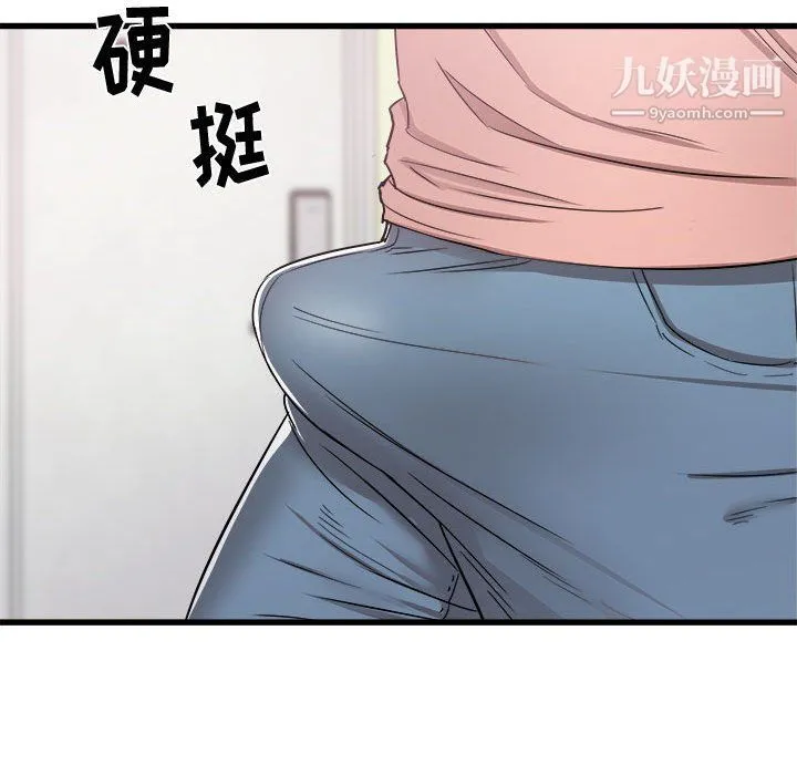 寄住姐姐家 - 第14话 - page 143