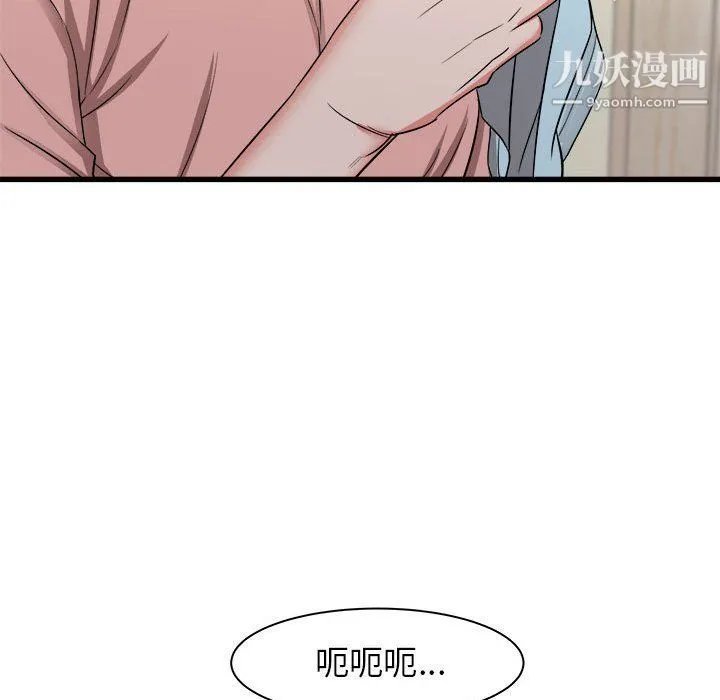 寄住姐姐家 - 第14话 - page 146