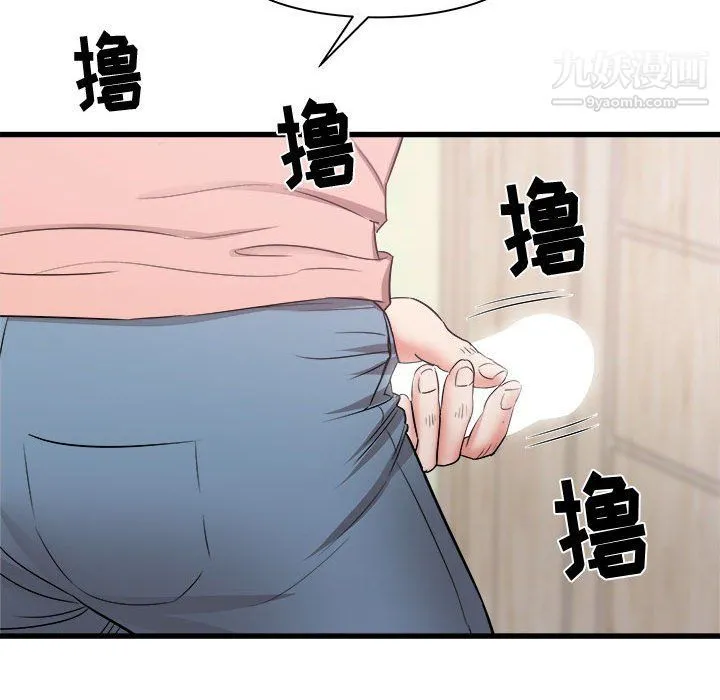 寄住姐姐家 - 第14话 - page 147