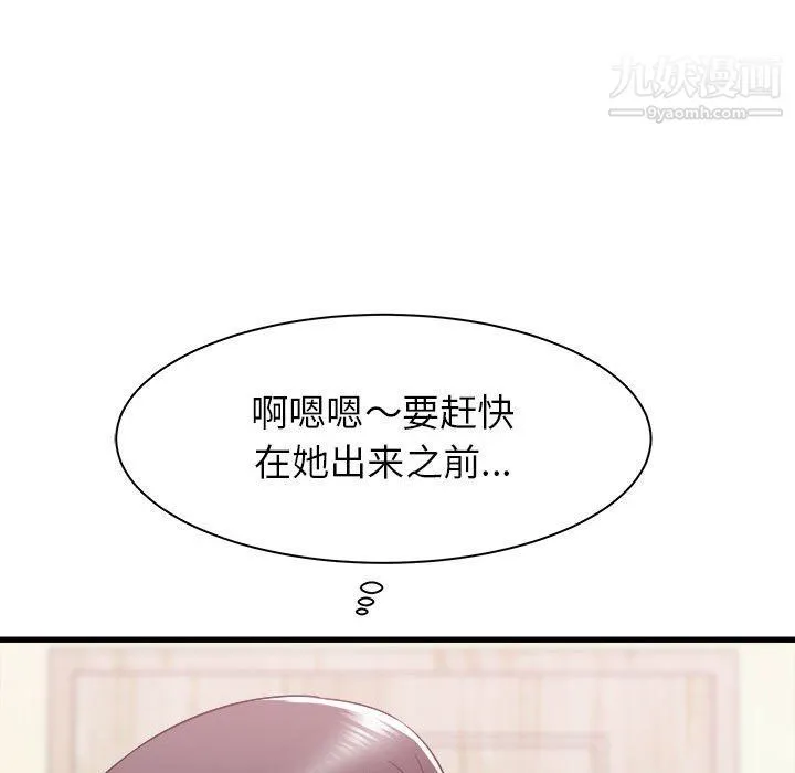寄住姐姐家 - 第14话 - page 148
