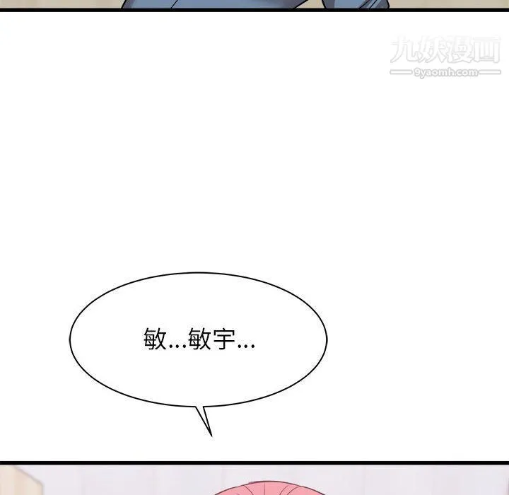 寄住姐姐家 - 第14话 - page 155
