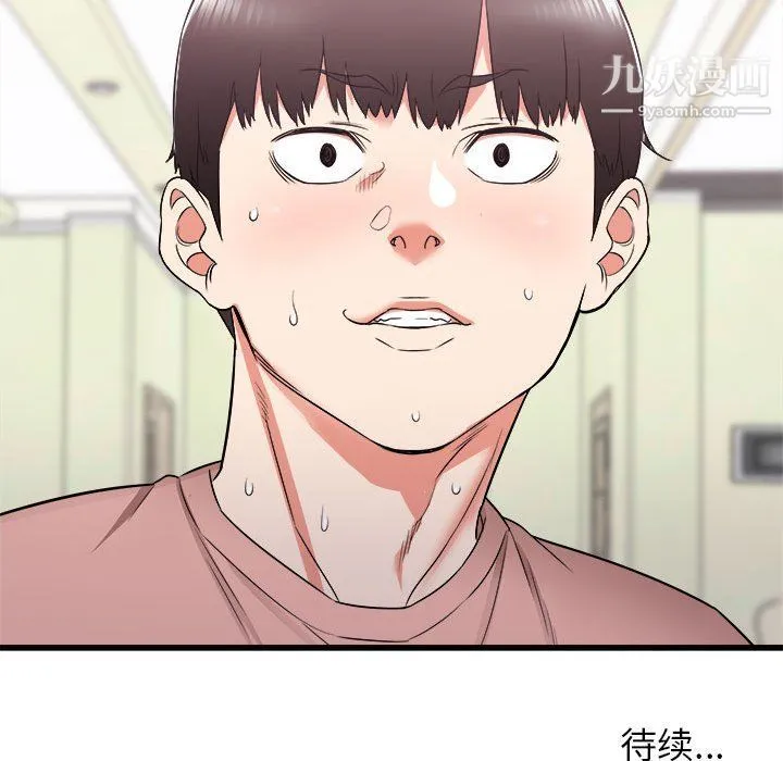 寄住姐姐家 - 第14话 - page 158