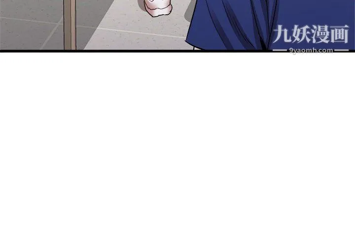 寄住姐姐家 - 第18话 - page 4