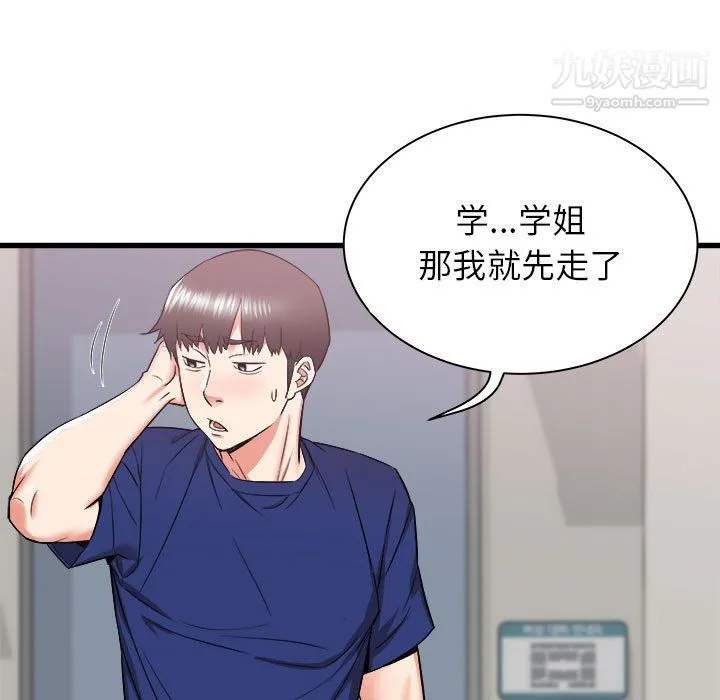 寄住姐姐家 - 第18话 - page 5