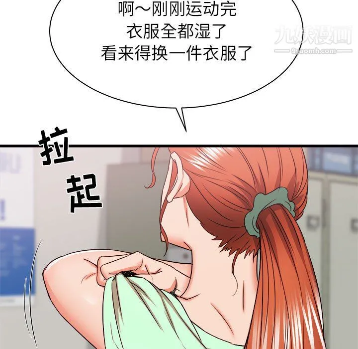 寄住姐姐家 - 第18话 - page 7
