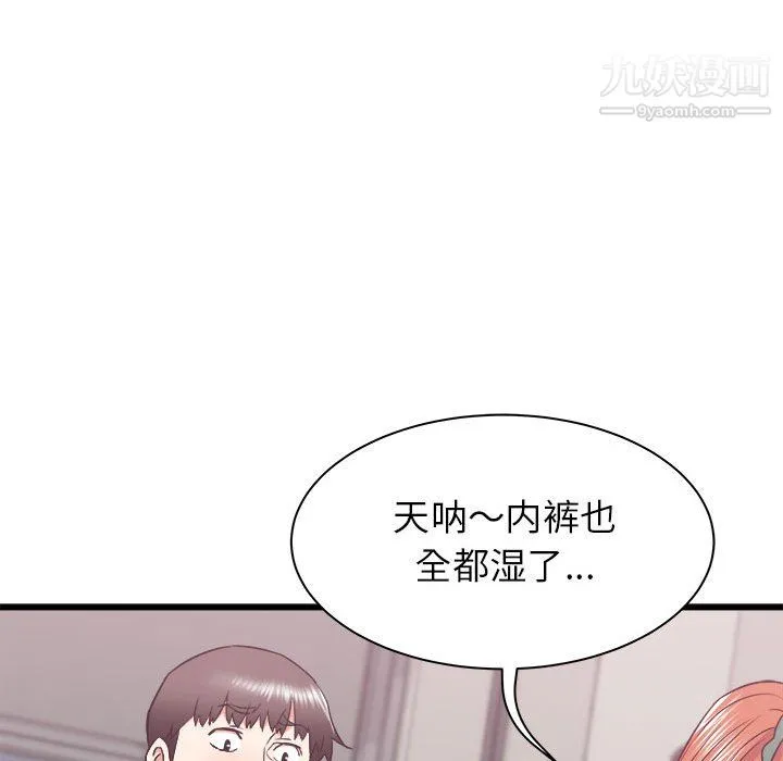 寄住姐姐家 - 第18话 - page 11