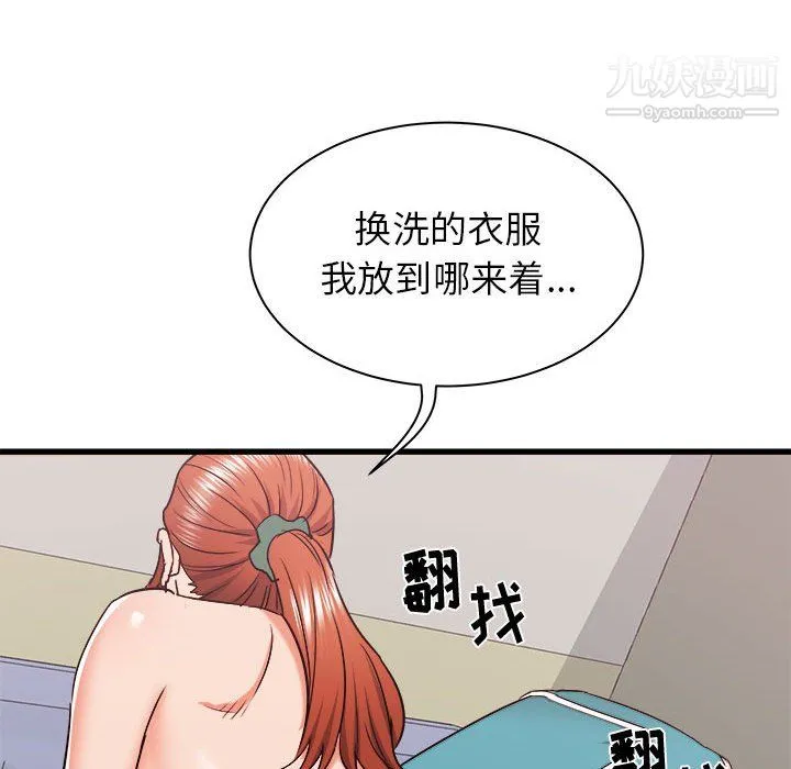 寄住姐姐家 - 第18话 - page 14