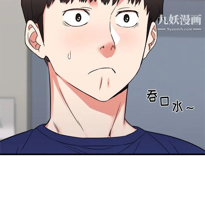 寄住姐姐家 - 第18话 - page 17