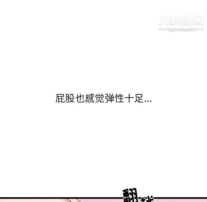 寄住姐姐家 - 第18话 - page 20