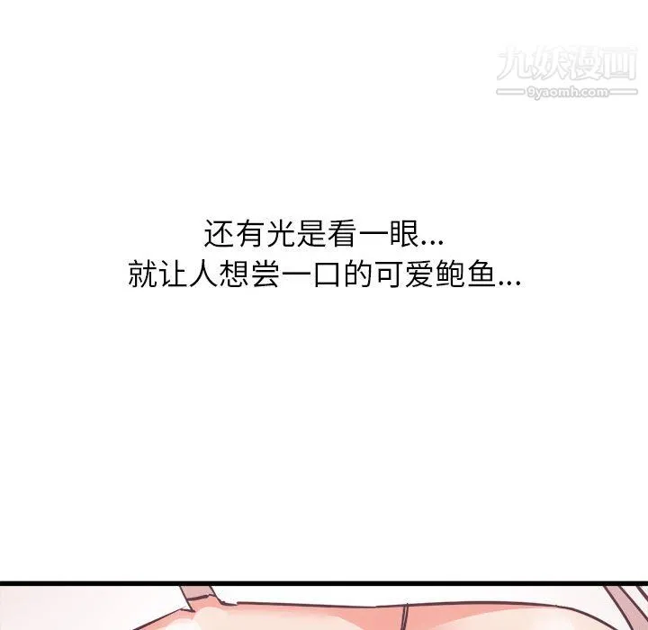 寄住姐姐家 - 第18话 - page 22