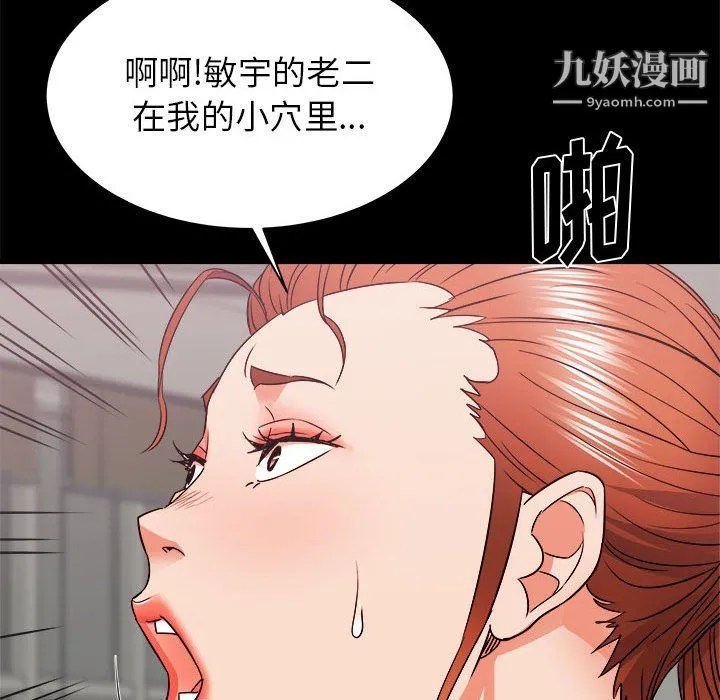 寄住姐姐家 - 第18话 - page 32