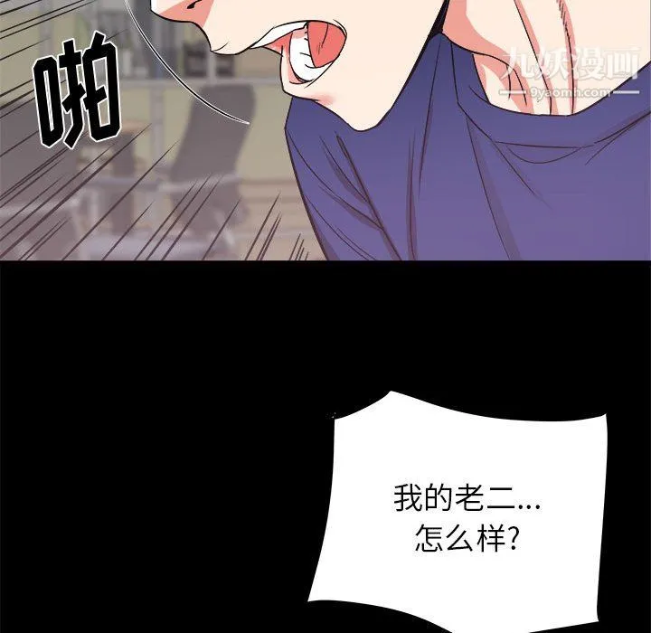 寄住姐姐家 - 第18话 - page 35