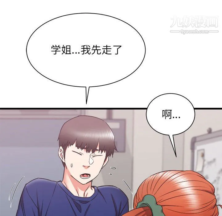 寄住姐姐家 - 第18话 - page 41