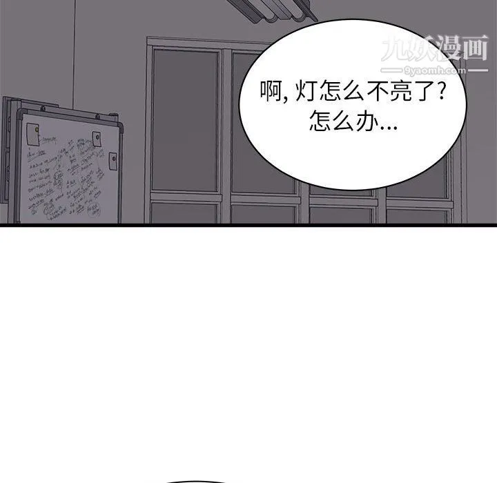 寄住姐姐家 - 第18话 - page 44