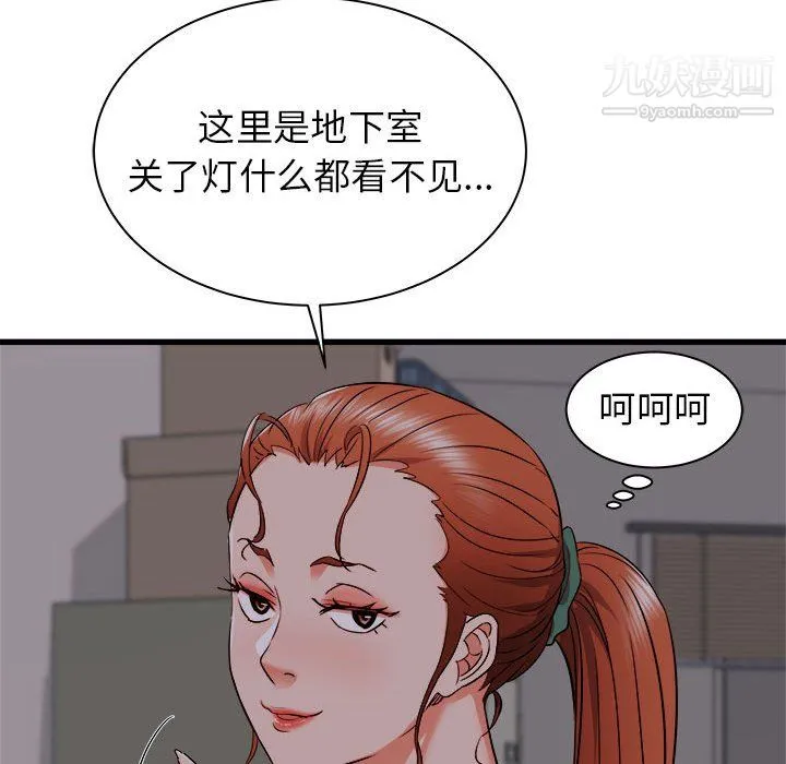 寄住姐姐家 - 第18话 - page 45