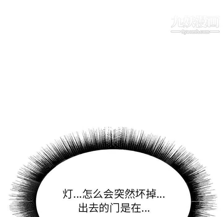寄住姐姐家 - 第18话 - page 47