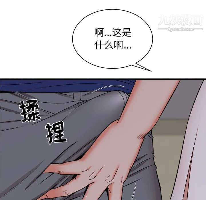 寄住姐姐家 - 第18话 - page 50