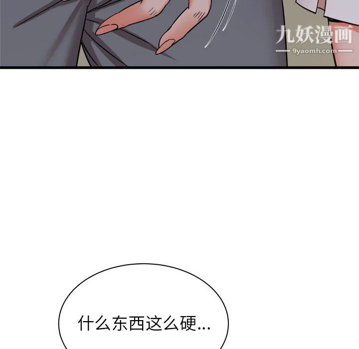 寄住姐姐家 - 第18话 - page 51