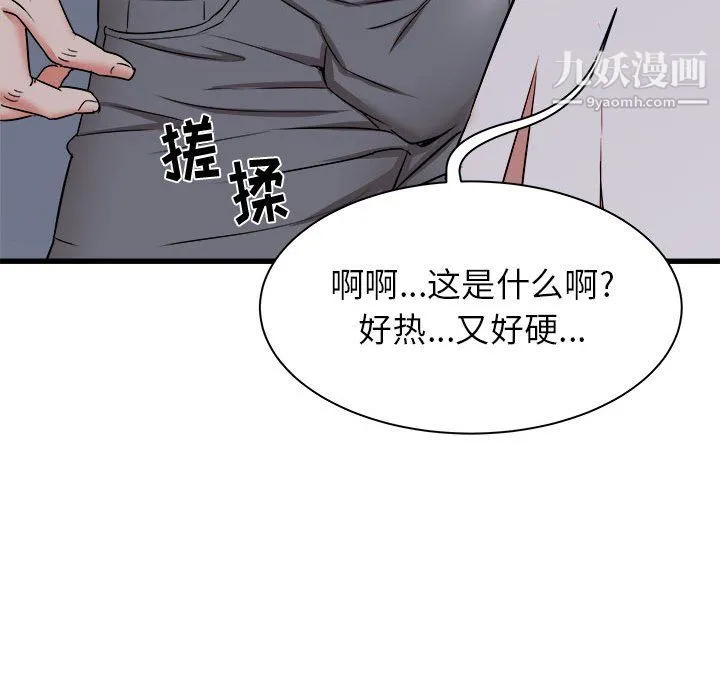 寄住姐姐家 - 第18话 - page 56