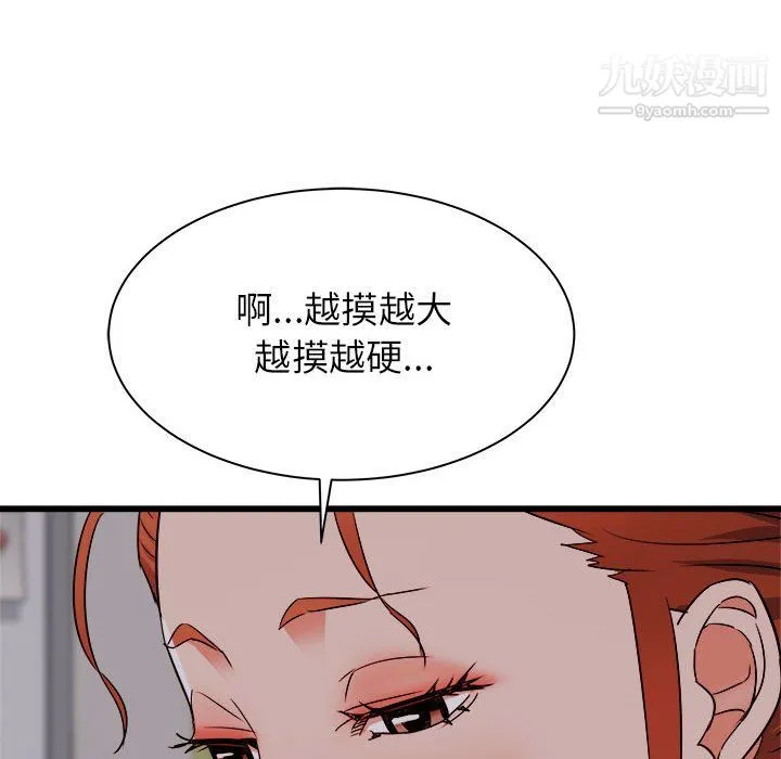 寄住姐姐家 - 第18话 - page 57