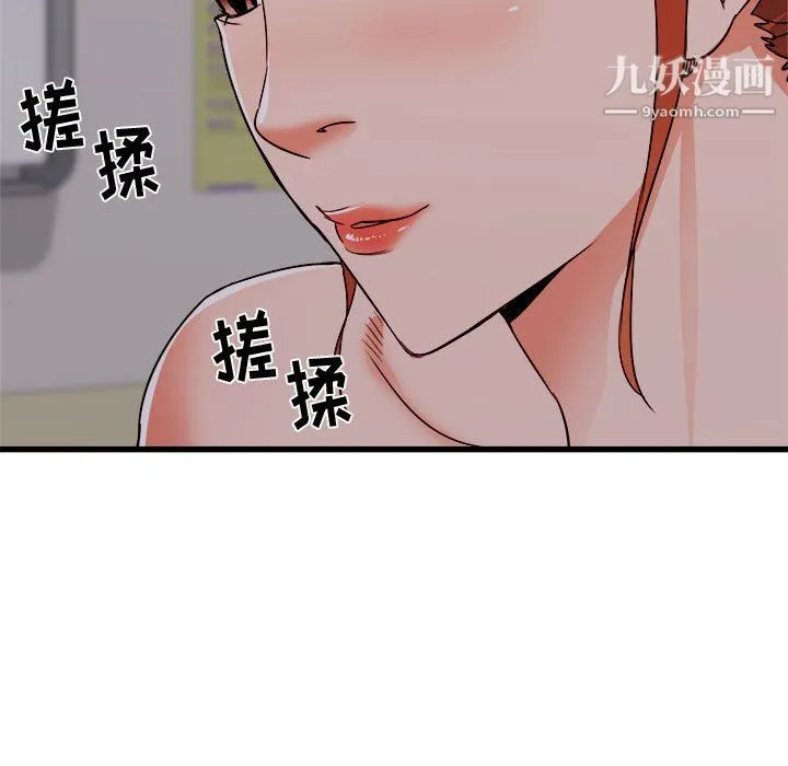 寄住姐姐家 - 第18话 - page 58