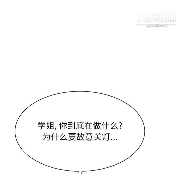 寄住姐姐家 - 第18话 - page 65