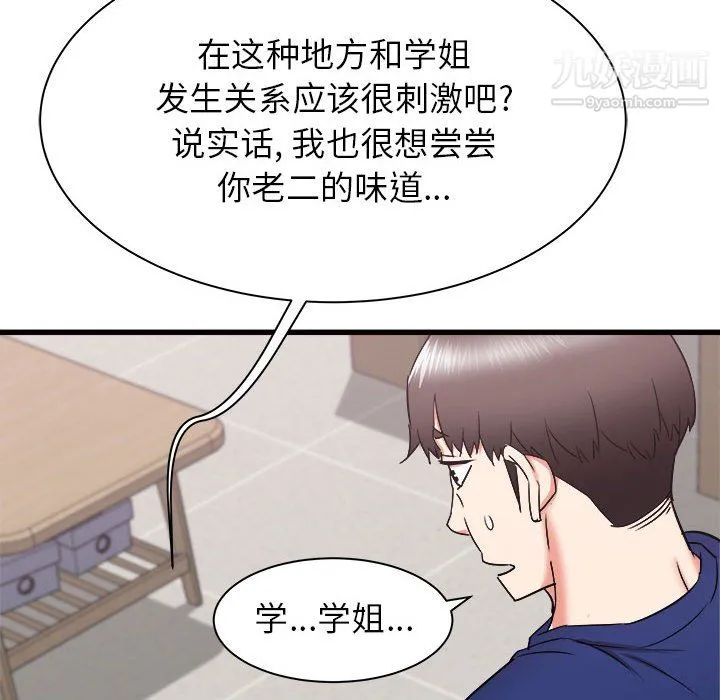寄住姐姐家 - 第18话 - page 70