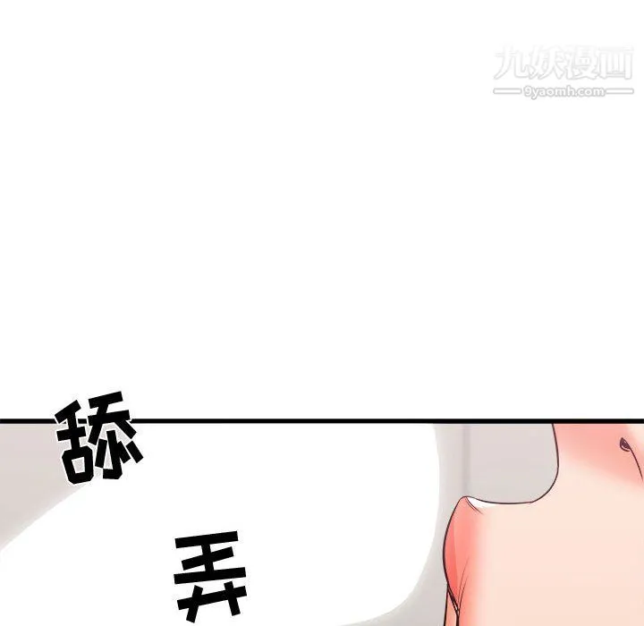 寄住姐姐家 - 第18话 - page 72